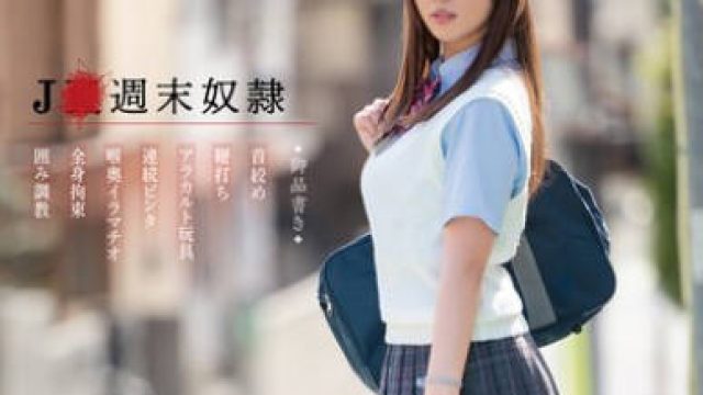 MTALL-131 J●週末奴● 有栖舞衣