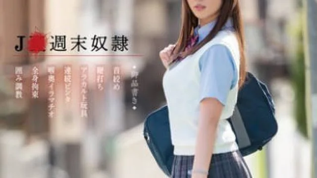 MTALL-131 J●週末奴● 有栖舞衣