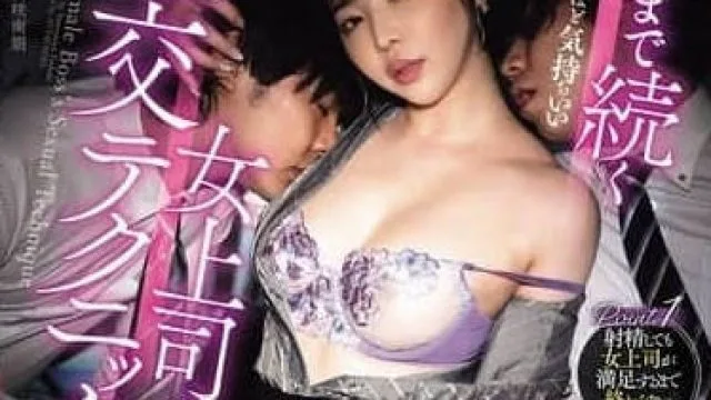 YUJ-039和女上司持续到早上的性爱马拉松-三宫椿