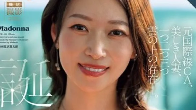 ROE-458 三云彩叶42岁美人妻的国际线故事