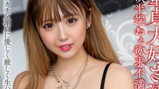 HMDNV-795 【童貞大好き淫乱ビッチ妻】性欲半端ねぇ欲求不満アラサー奥様 デカチン童貞に優しく厳しく生ハメ筆下ろし【責任取ってね♪】
