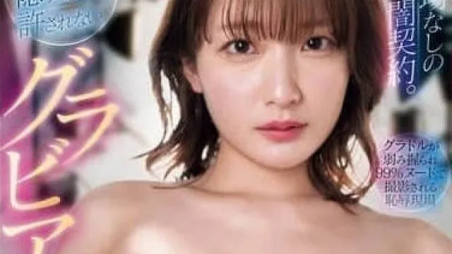 SONE-359 只允许隐藏乳颤 鹫尾芽衣高清无码