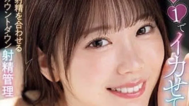 MIDA-063 石川澪 倒数射精管理影片 高清中文字幕
