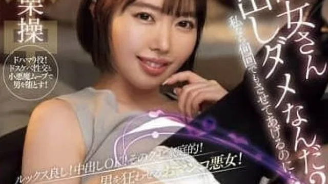 HMN-749你女友不让内射姐让你射爆想射几发都行-小栗操