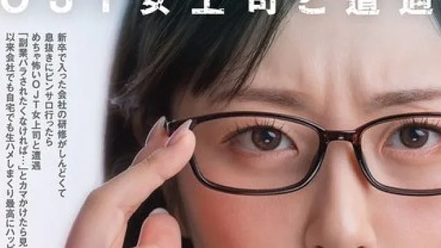 职场菜鸟意外撞见女上司兼职风俗店