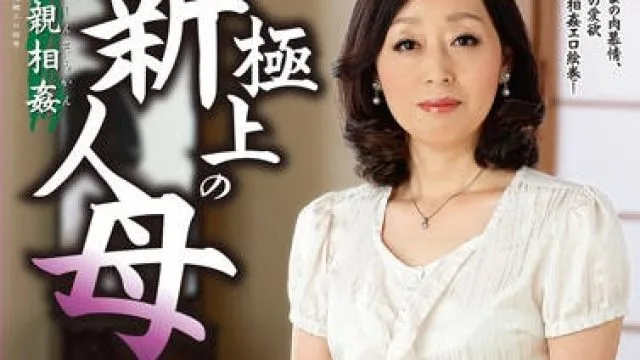 sprd-857 極上の新人母-大内友花里