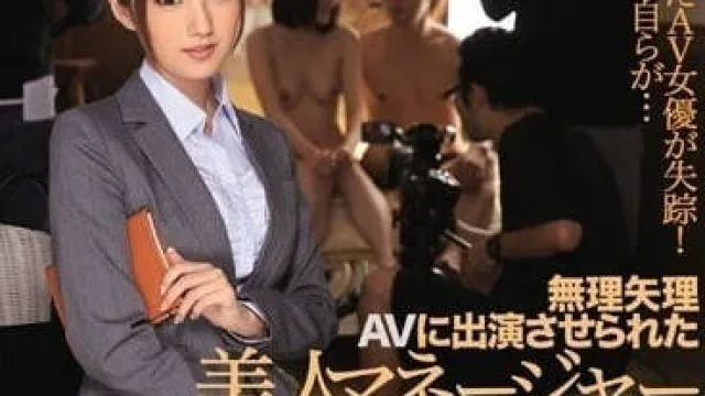 IPZ-587 美女经纪人 – 天海翼 高清剧情