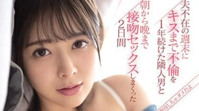 ipx-711 没有丈夫的周末-岬ななみ