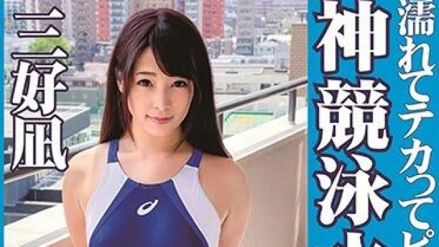 okk-017 恋物癖-三好凪