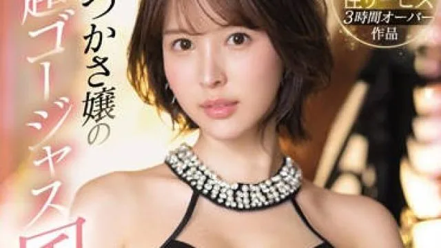 SSIS-434 超豪华风俗10家店特辑 – 葵司