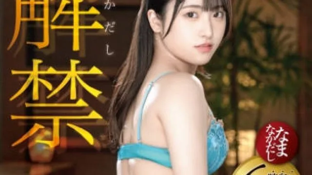 ABF-289 中森ななみ なまなかだし