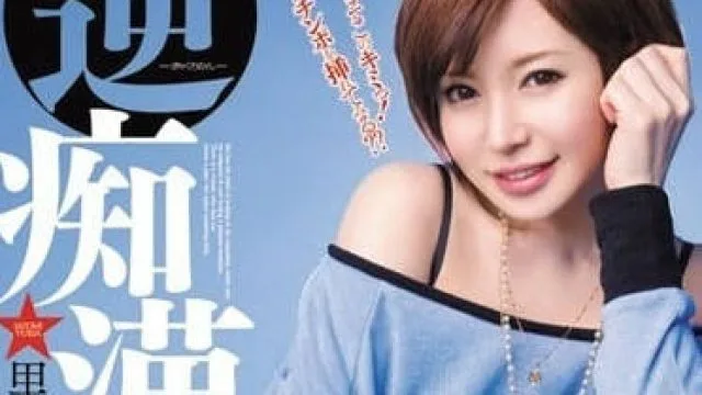 MIDD-888 逆痴汉 里美尤利娅作品解析