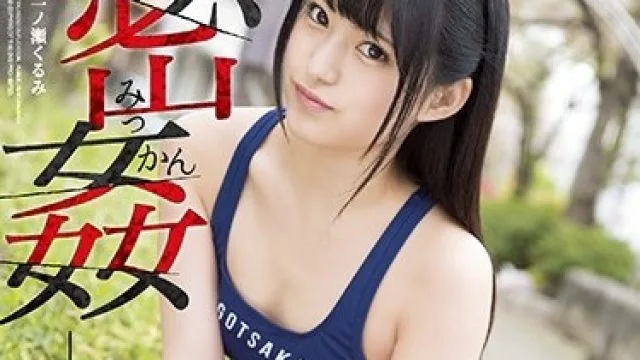 rbd-936 性愛接吻調教-渚みつき