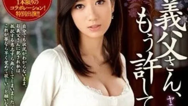 JUX-598 讨厌公公的儿媳 东凛 高清剧情
