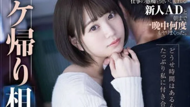 stars-609 一个因大雪而无法返回东京的气象女孩