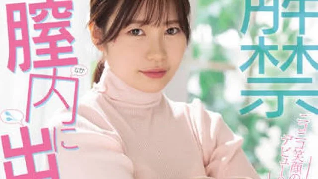 MIFD-222 我把它放在我的阴道里 – 北山憂