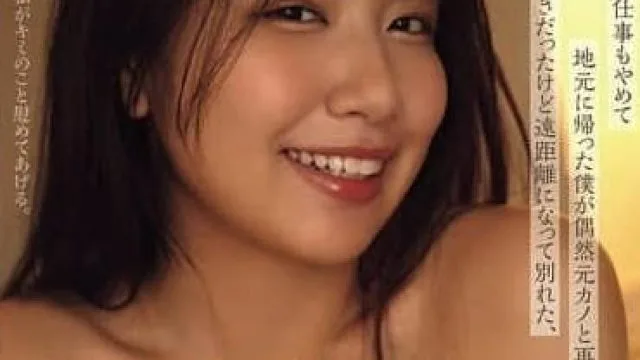 YUJ-033 离婚后辞掉工作回到老家的我偶然与前女友重逢