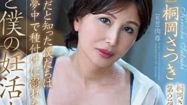 ROE-328 母亲和我的妊娠中出性交-桐冈沙月
