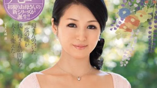 jux-036 我母亲对我撒了谎-大橋かおり