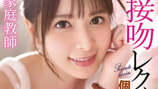 ipx-781 美人家庭教師-岬ななみ