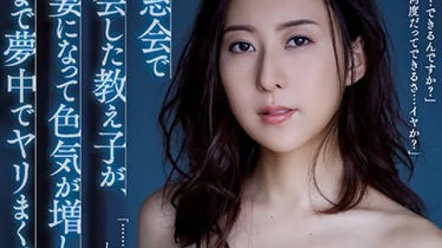 sspd-157 同学会喝醉的美人妻-松下紗栄子