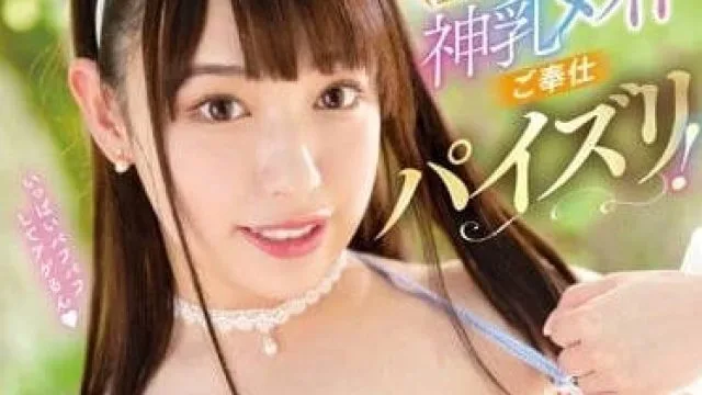 MIDV-481 神乳女仆的奉仕乳交-星七奈奈美