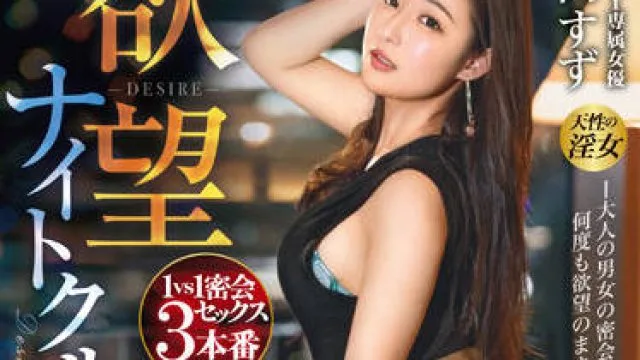 KBI-089 渴望夜游1对1的秘密性行为