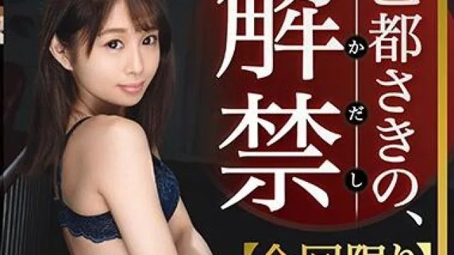 ABP-808 小さな天使-乙都さきの