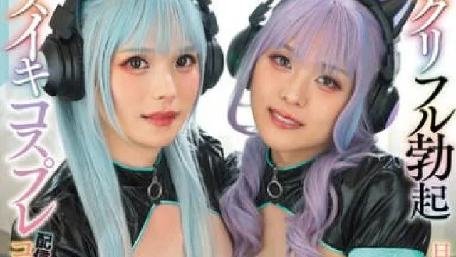 NVH-068 ニューハーフレズビアン ペニクリフル勃起メスイキコスプレ配信コラボ♂ 月乃クロロ那々未