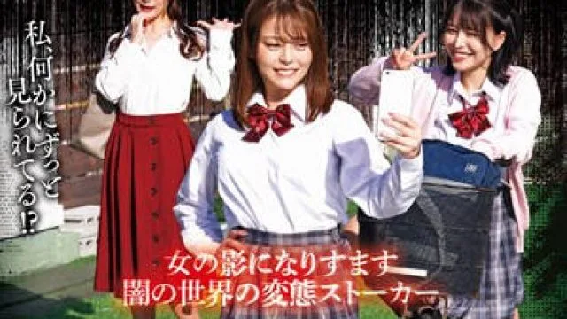 RCTD-589 シャドーマン 影男