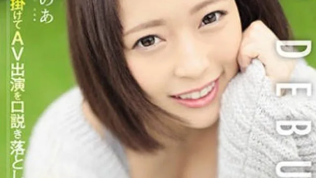 EBOD-801现役神接客H罩杯泡泡女AV初登场-望月瑠亚