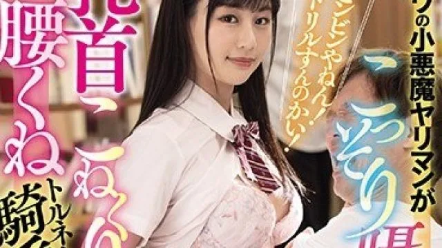 WAAA-070 小恶魔的淫语诱惑，中年大堀内未果子的秘密