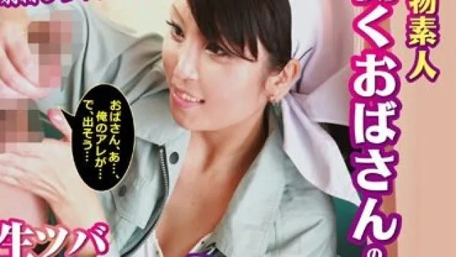 YLWN-286 本物素人働くおばさんの生ツバ手コキフェラ4時間