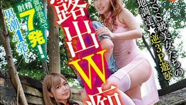 sun-030 露出痴女