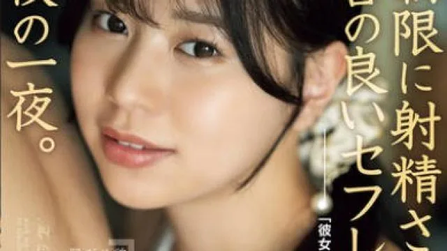 ADN-674 「彼女と結婚するからもう会えない」無制限に射精させてくる都合の良いセフレと過ごす、最後の一夜。 五芭