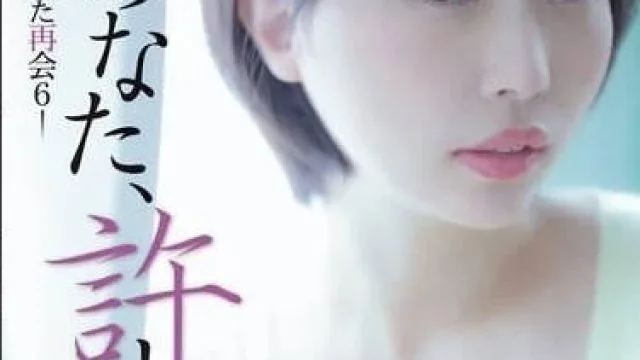 ADN-606 亲爱的，我的下面已经湿了 – 贺崎雪音