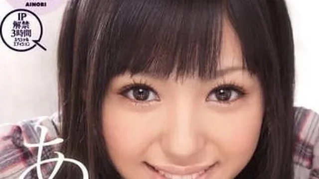 IPTD-545 3P性爱初体验 – 希志爱野