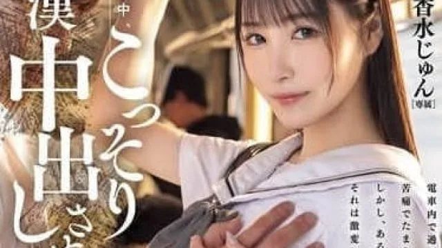 HMN-711 我的同班同学香水先生 纯香水 高清版