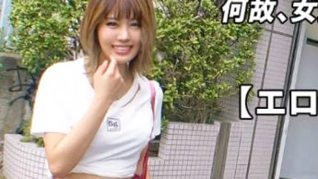 ARA-455 【最強ランク】22歳【ビッチギャル】あかねちゃん参上！とにかく挑発的な彼女の応募理由は『SEXしないと死んじゃう体質なんです…』【エロ