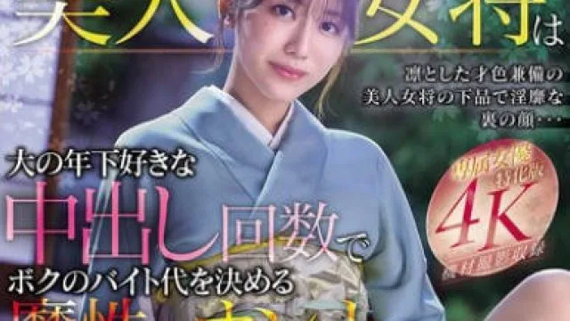 清纯美丽女老板 神宫寺奈绪 MIDA-202