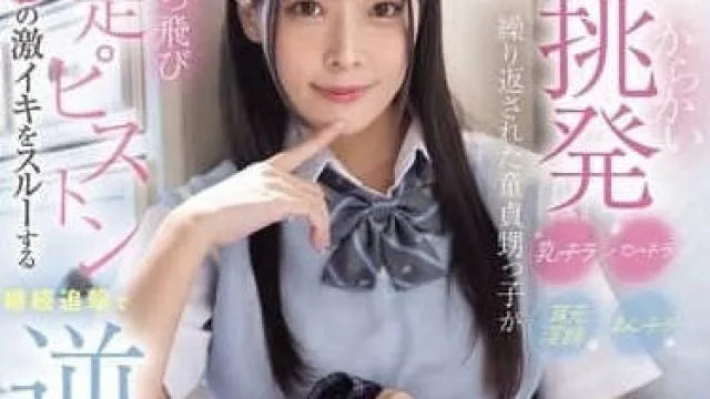 MIDA-146 八木奈奈的堂姐来我家住