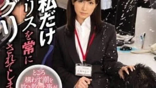 SNIS-657 不知为何我总是被揉搓阴蒂的奇妙世界