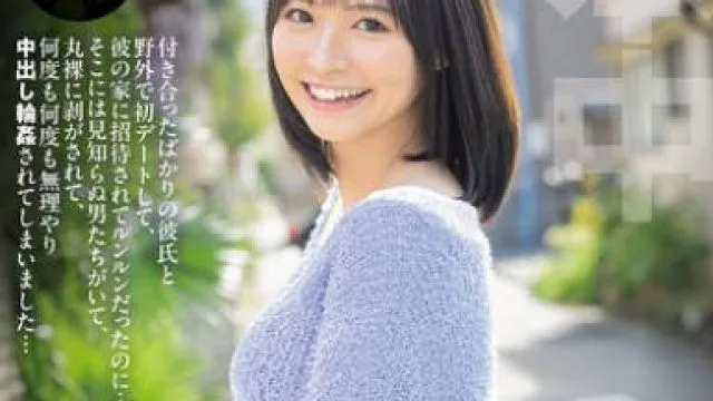 HMN-696 幸せの絶頂から大転落レ×プ 彼の家に招待されてルンルンだったのに…そこには見知らぬ男たちがいて、丸裸に剥がされて、何度も何度も無理やり中出し輪●されてしまいました… 東條なつ