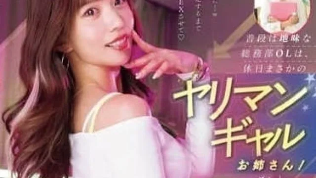 PRED-744 假日超开放辣妹OL姐姐高清版