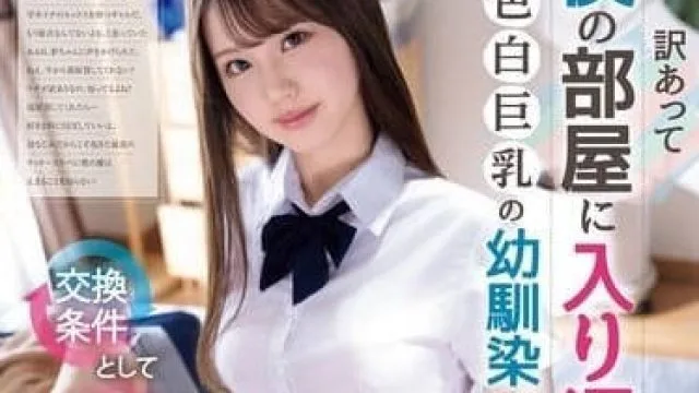 EBWH-134 交換條件就是我要幹她-中村彩