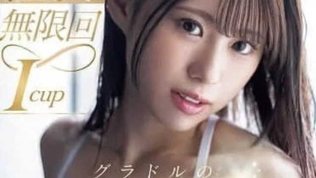 MIDA-061 无限高潮 – あんづ杏