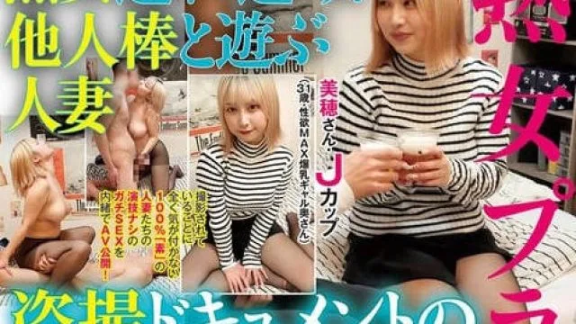 FFFS-065 熟女連れ込み！ 他人棒と遊ぶ人妻 盗撮ドキュメントのすべて57 欲求不満で常におマ