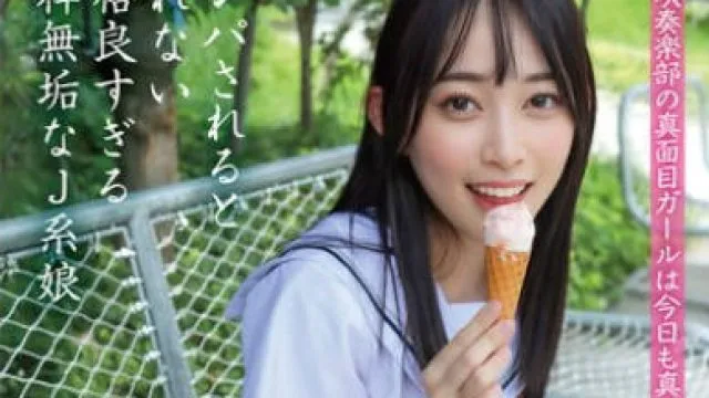 KNMB-117 ナンパされると断れない性格良すぎる純粋無垢なJ系娘 ほのか 七瀬ほのか