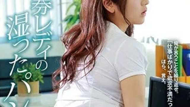 ATID-311证券销售女神神咲诗织湿润的连裤丝袜