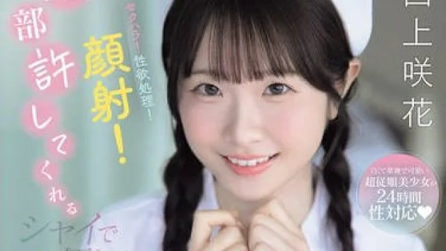 SNOS-047 羞涩温柔新人护士白上咲花的性骚扰处理